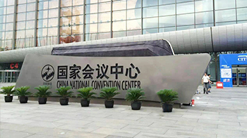 森海鑫声学联合参展北京CIT 2016中国影音集成科技展