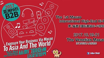 森海鑫声学联合参展2017澳门国际高级音响展