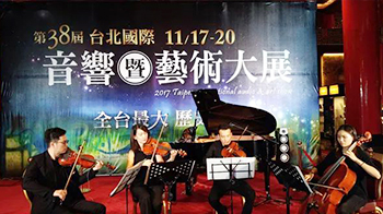 森海鑫声学联合参展2017第38届台北国际音响展
