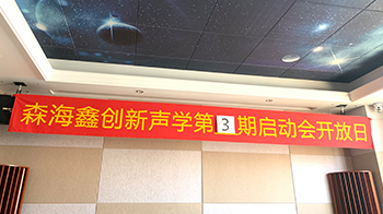 6月启动会｜聚能量，再启航